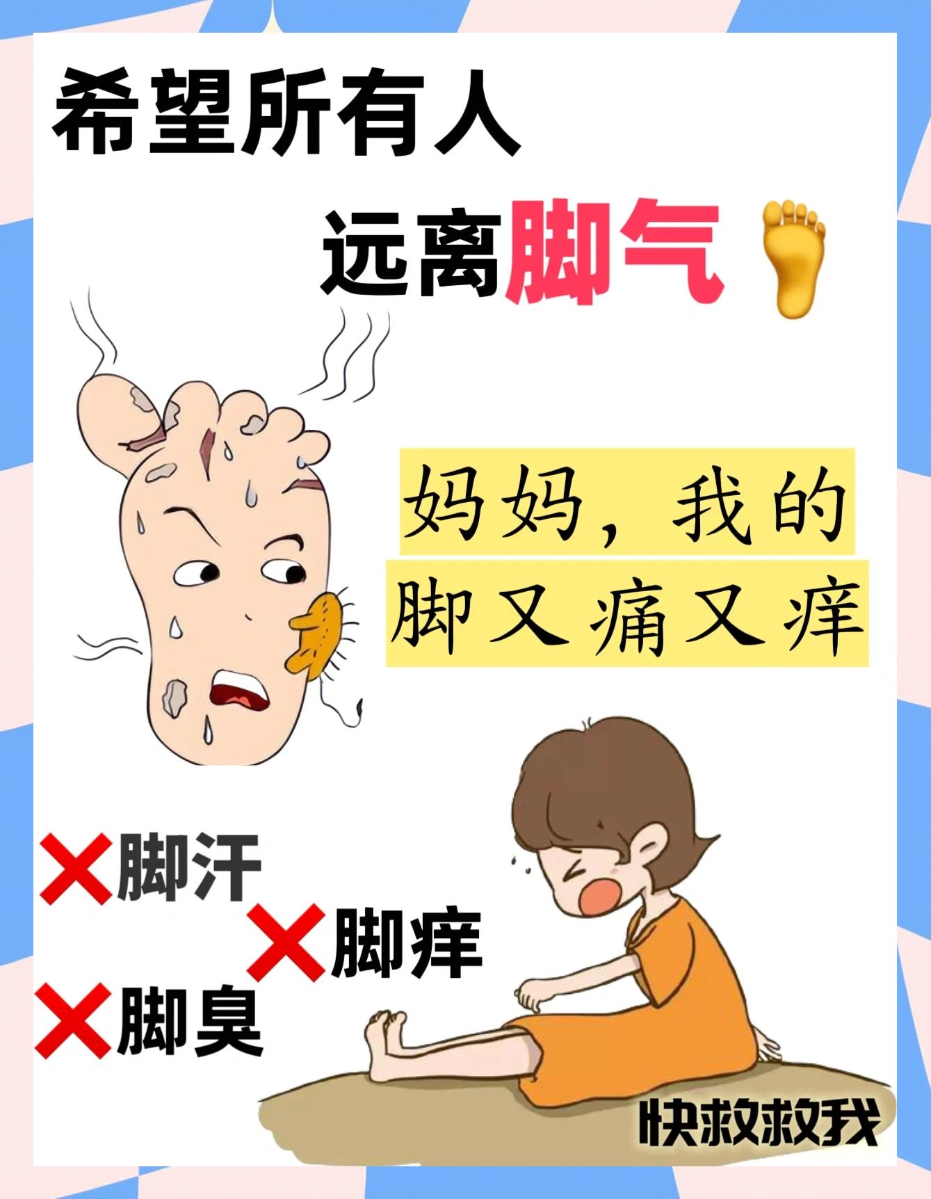 怎样治脚气