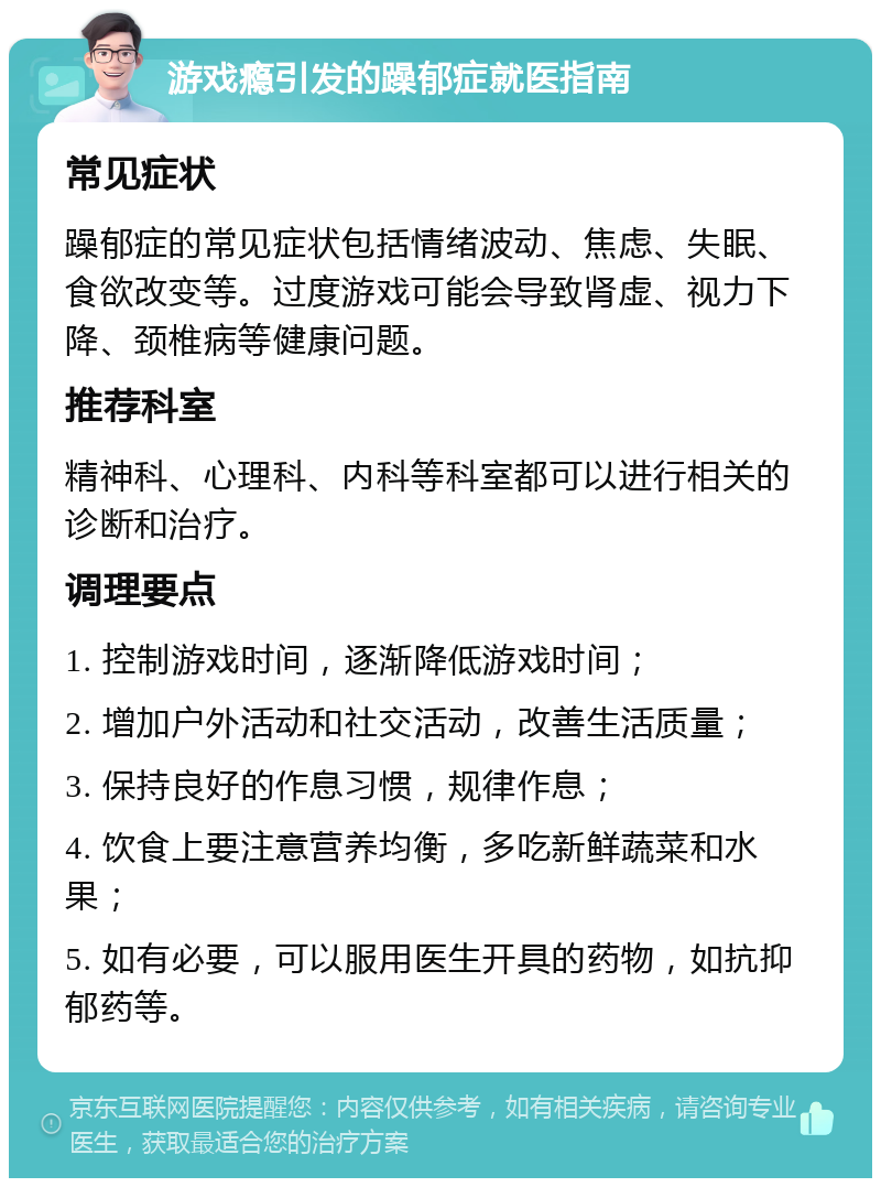 躁狂症是怎么回事?