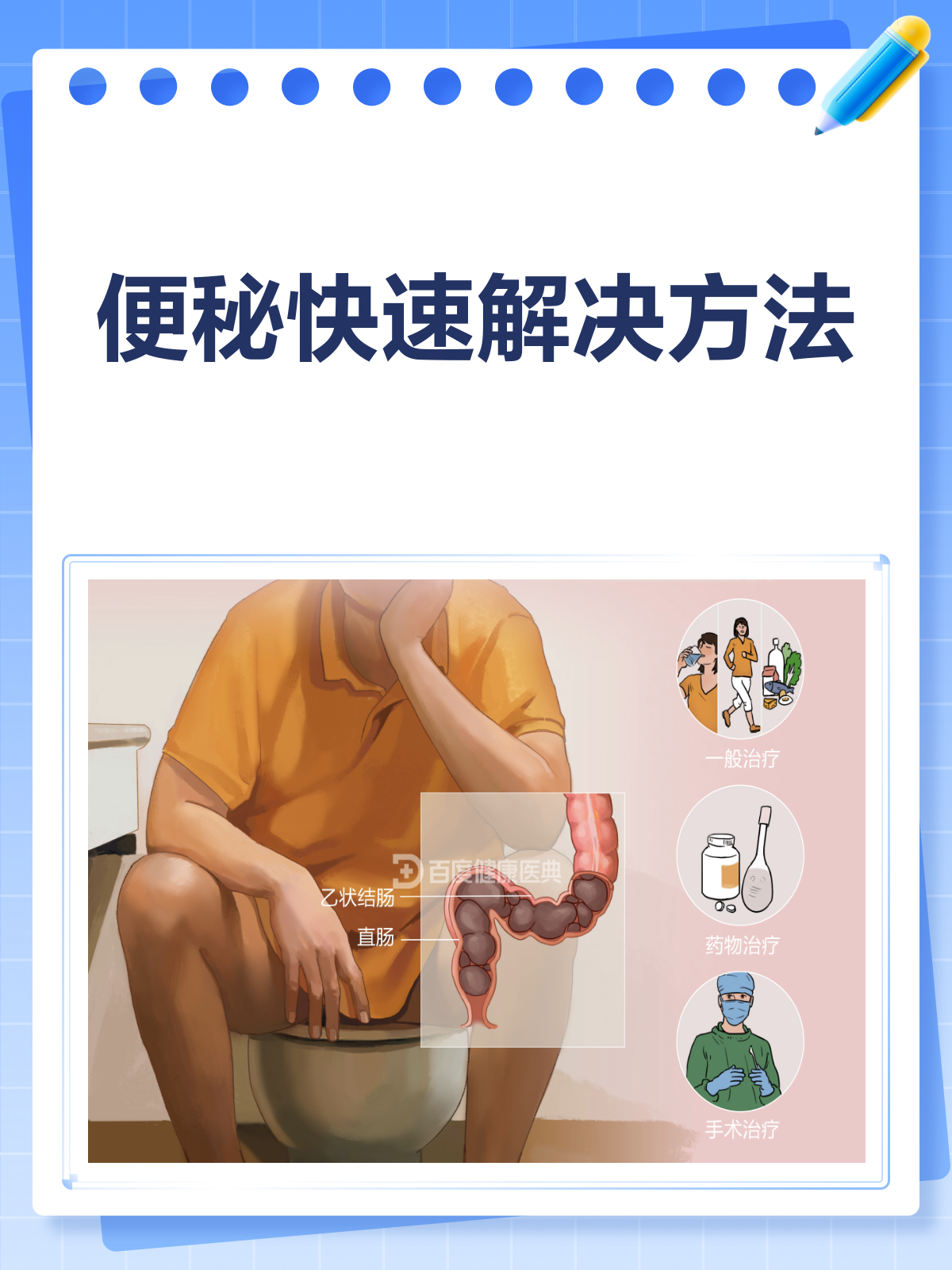 大便拉不出来怎么办
