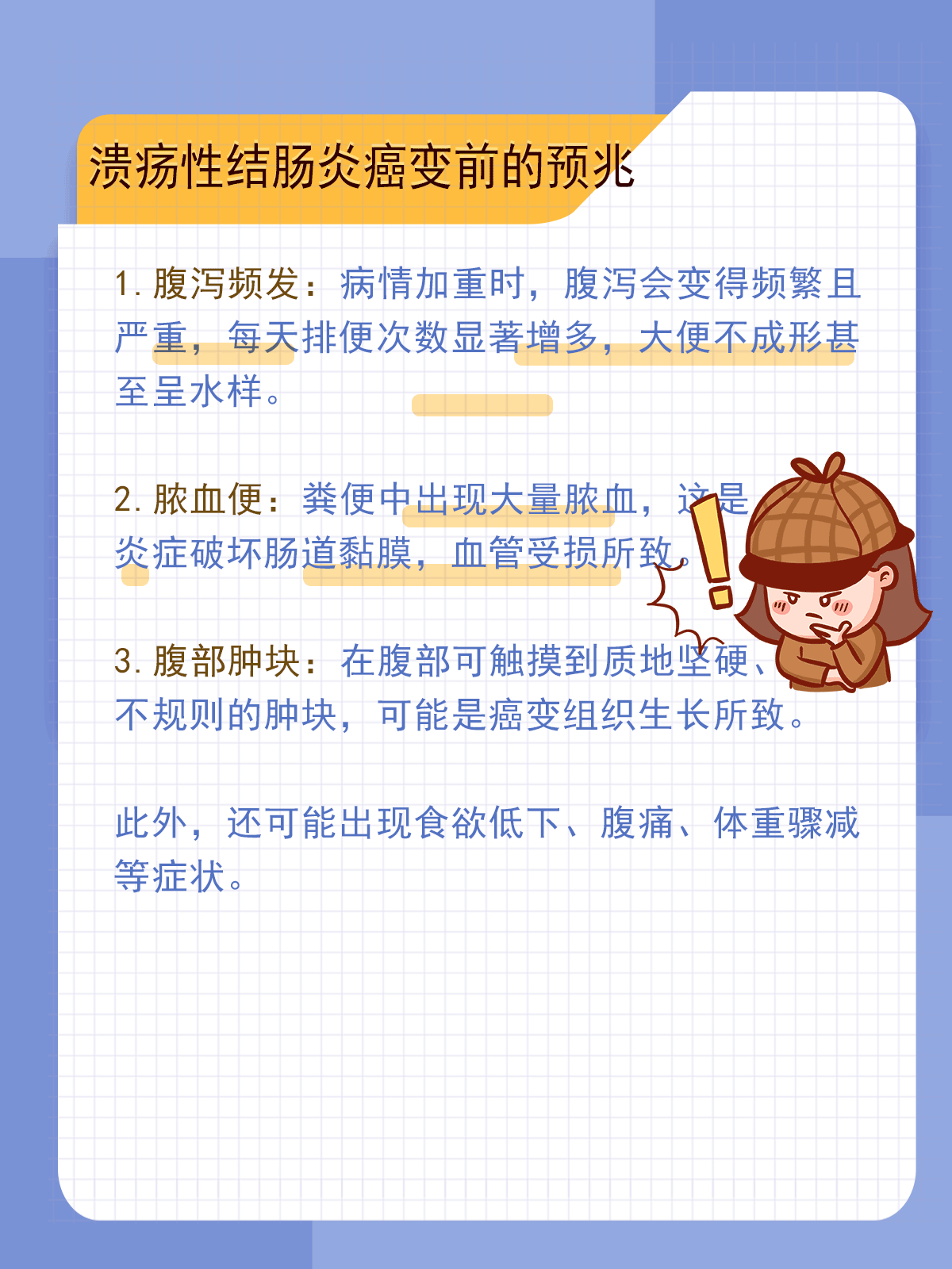 肠炎的病因