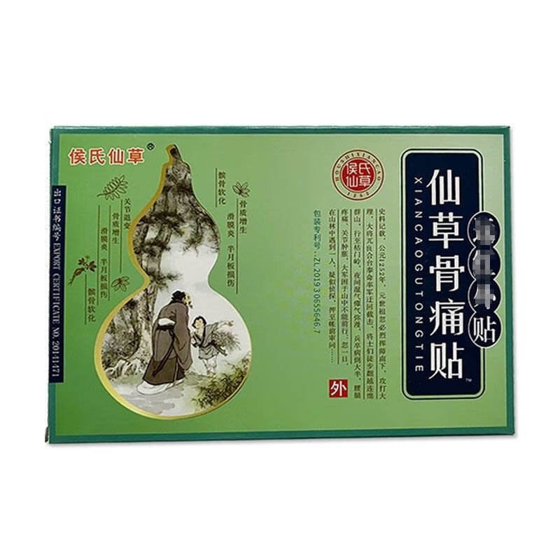 贵阳仙草骨痛贴多少钱一盒?仙草骨痛贴有用