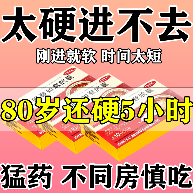 补肾壮阳药物