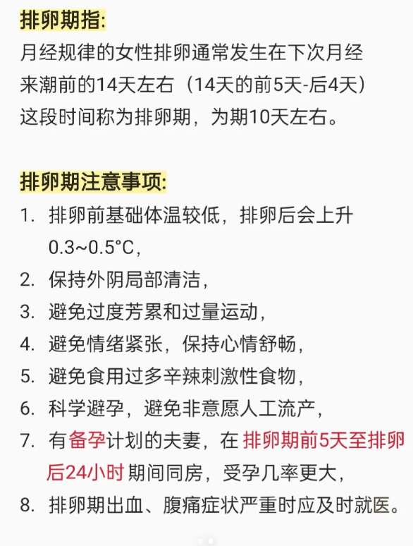 排卵期肚子痛是怎么回事