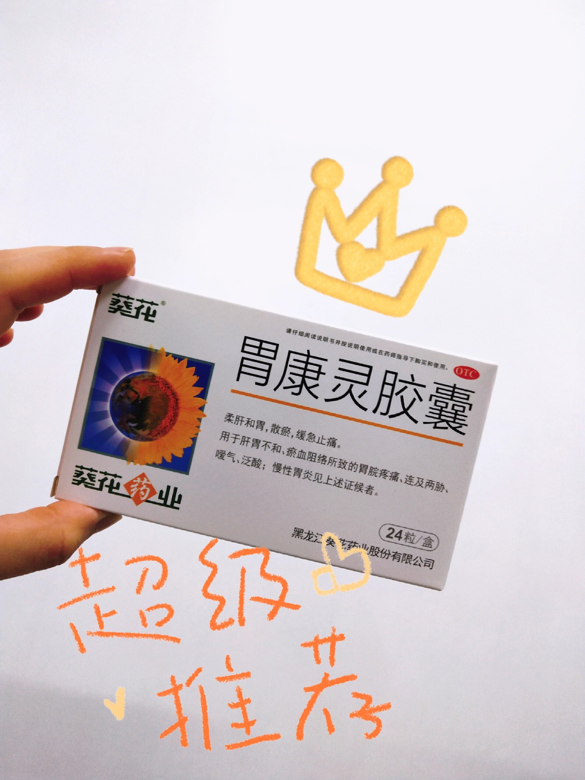 增加胃动力的药有哪些