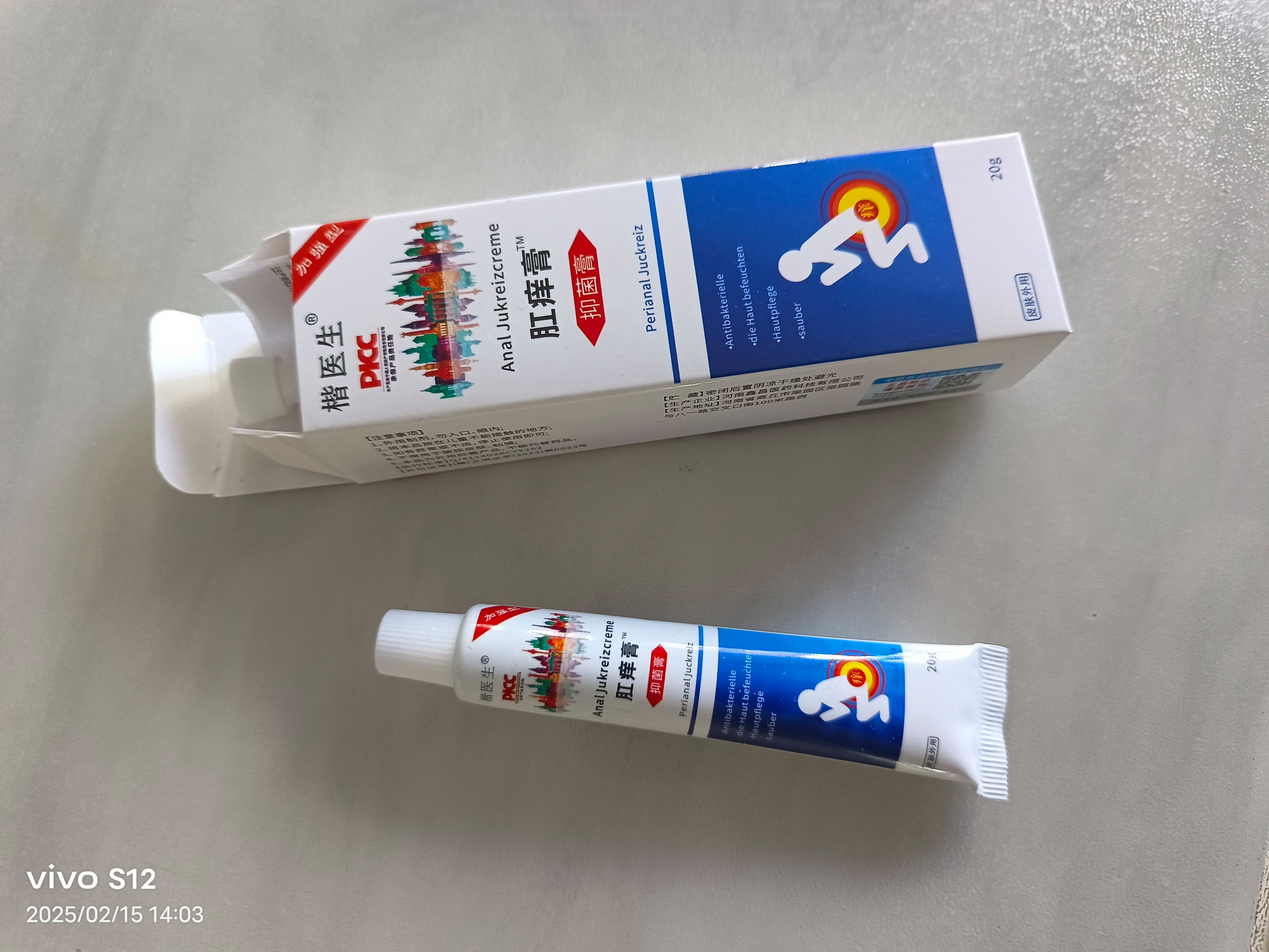 肛周湿疹用什么药最好