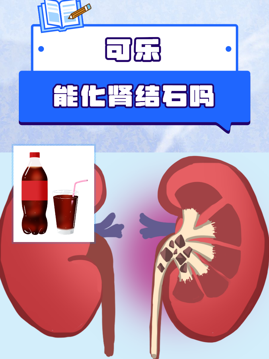 有肾结石,对怀孕有影响吗