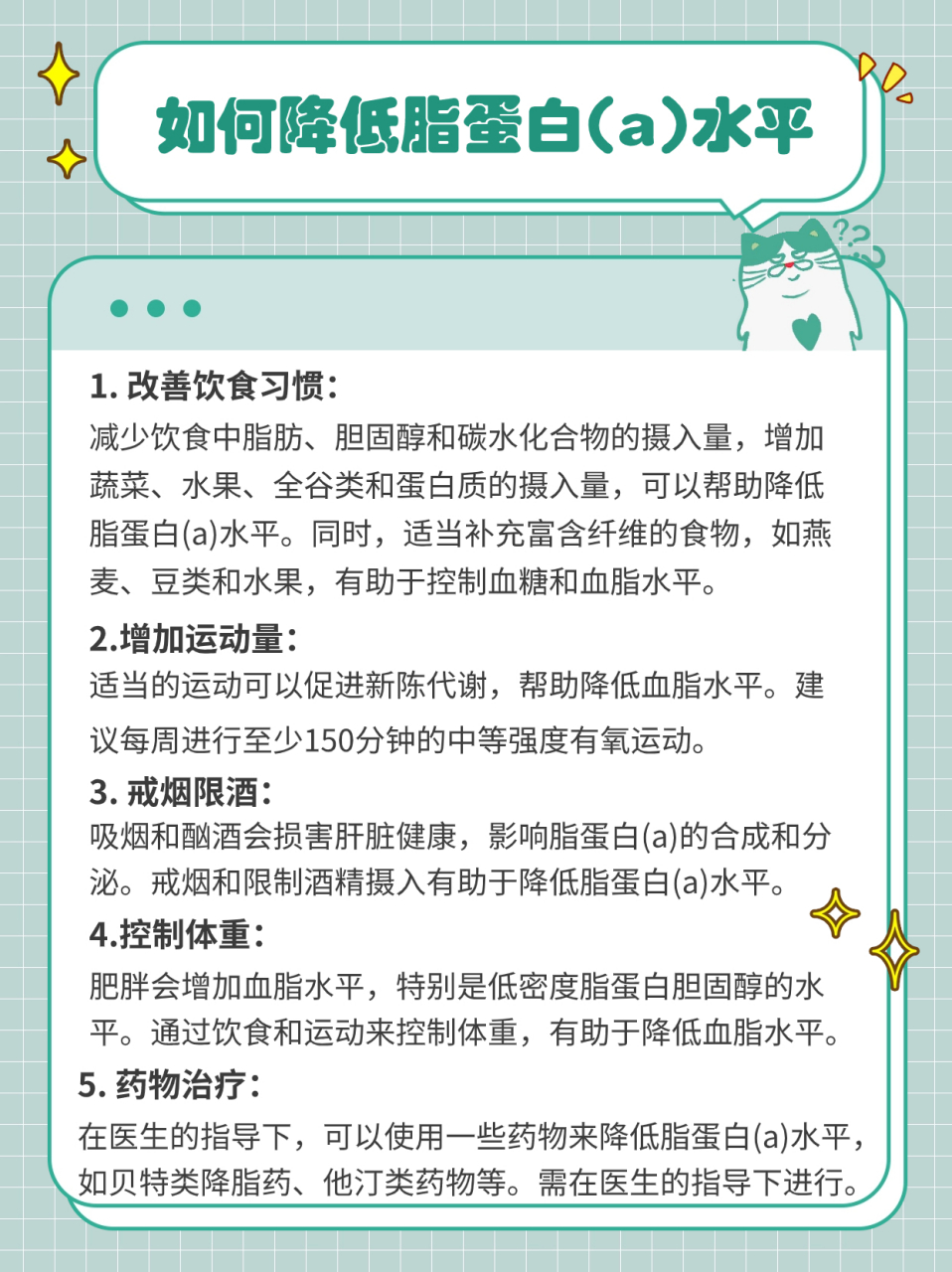 载脂蛋白偏高a说明什么