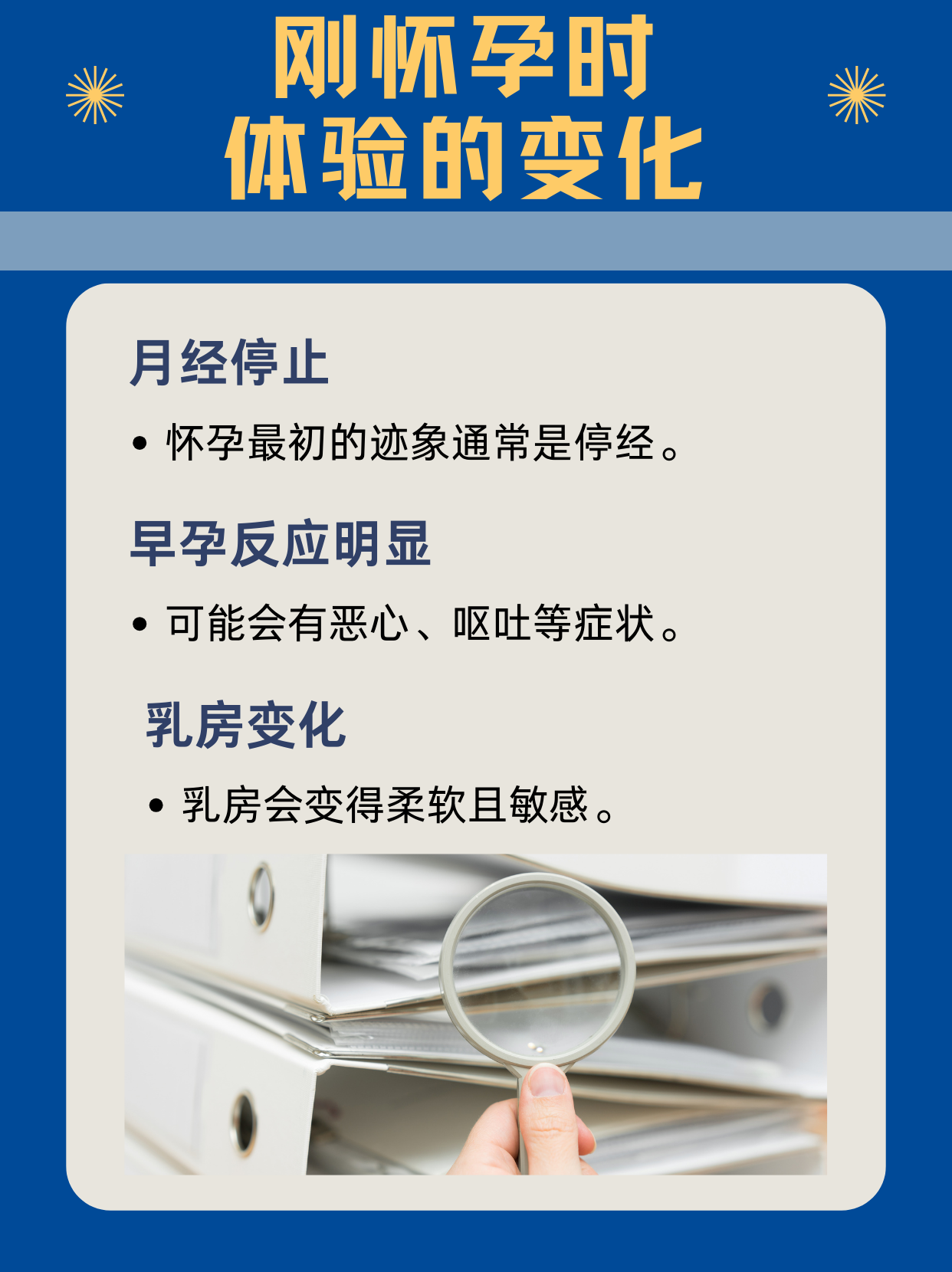 早孕反应都有什么症状