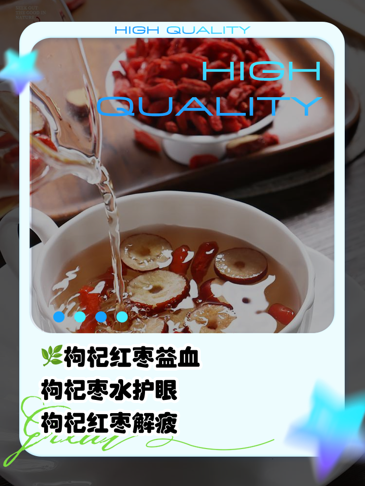 可以每天泡红枣枸杞喝吗