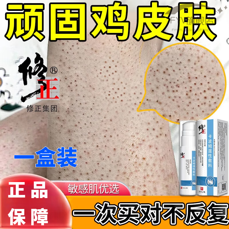 毛囊角化症用什么药膏