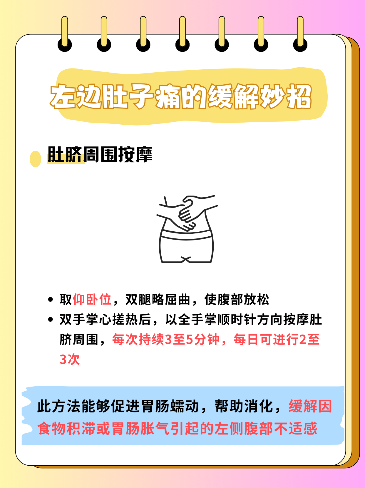 肚子疼怎么办