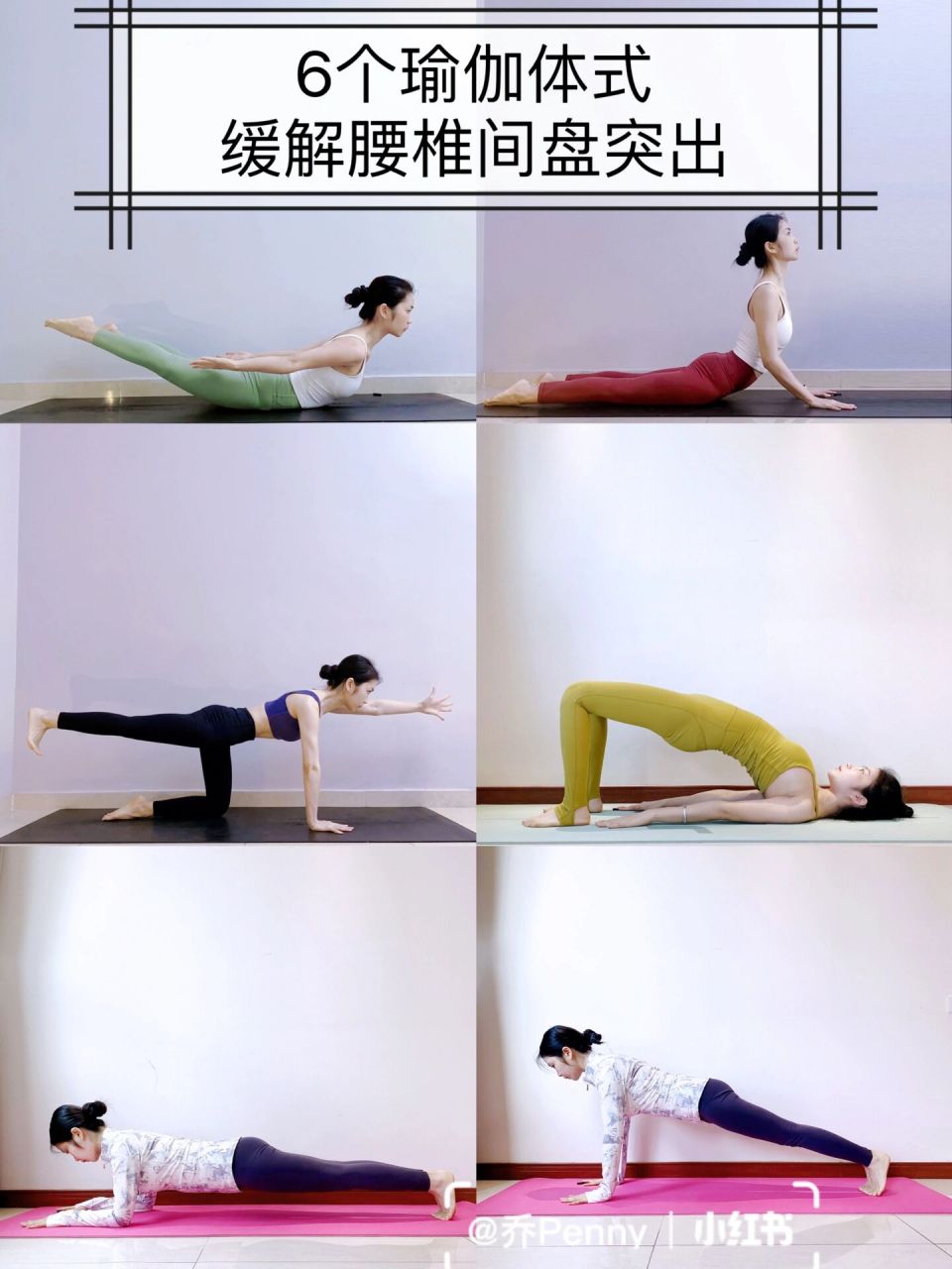 腰椎间盘突出做什么运动好