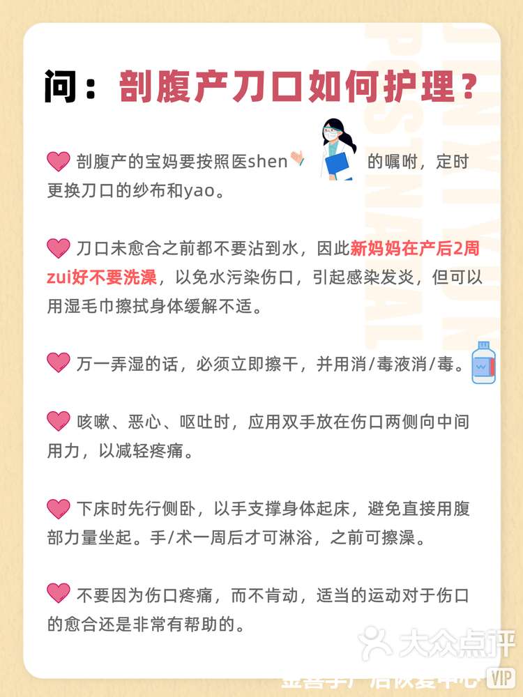 剖腹产后多久可以洗头