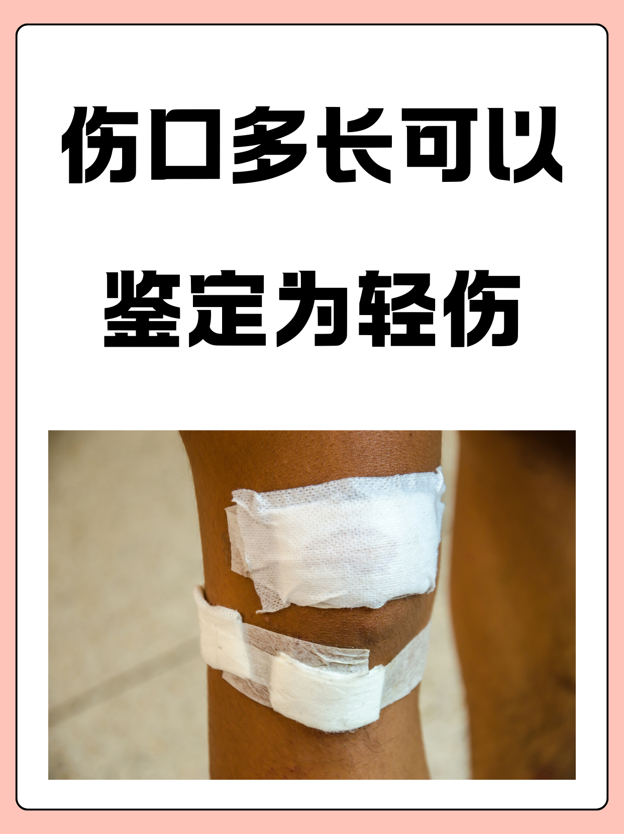 被东西刮伤怎么及时处理伤口