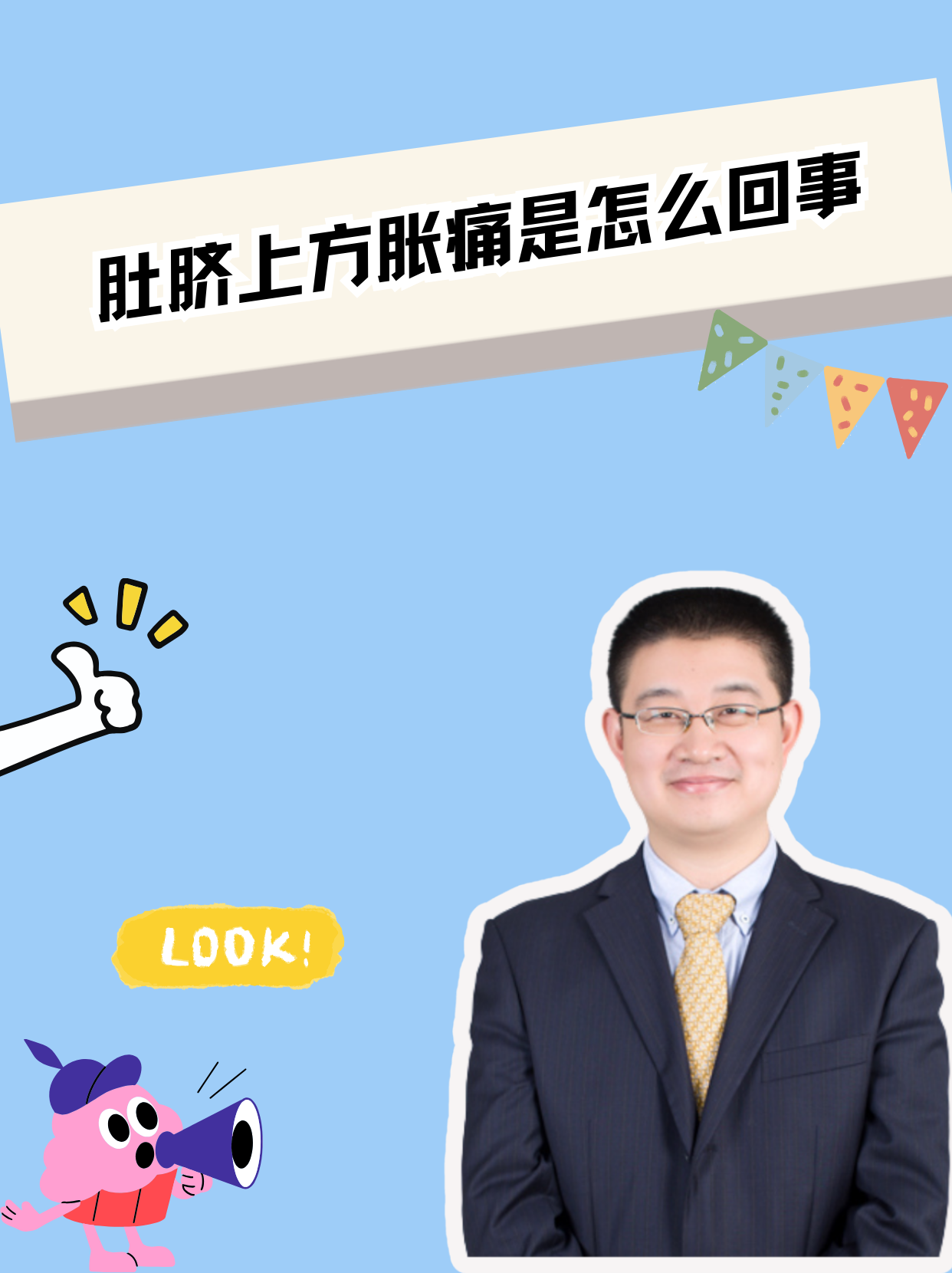 肚脐右上方隐痛是什么原因