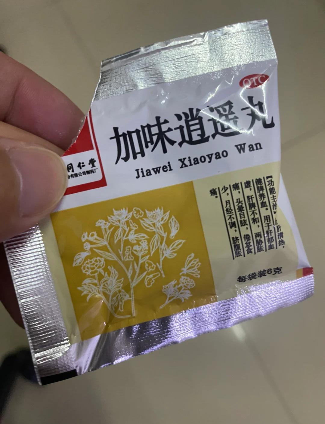 男人可以用加味逍遥丸吗?