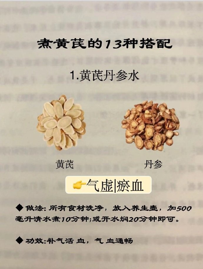 补气的中药有哪些?