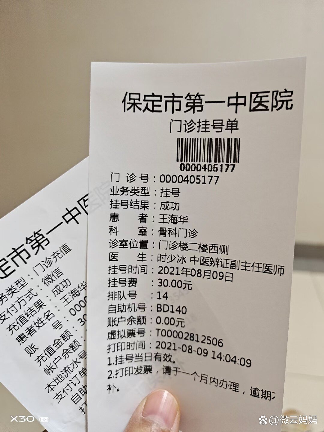 做一次核磁共振多少钱?