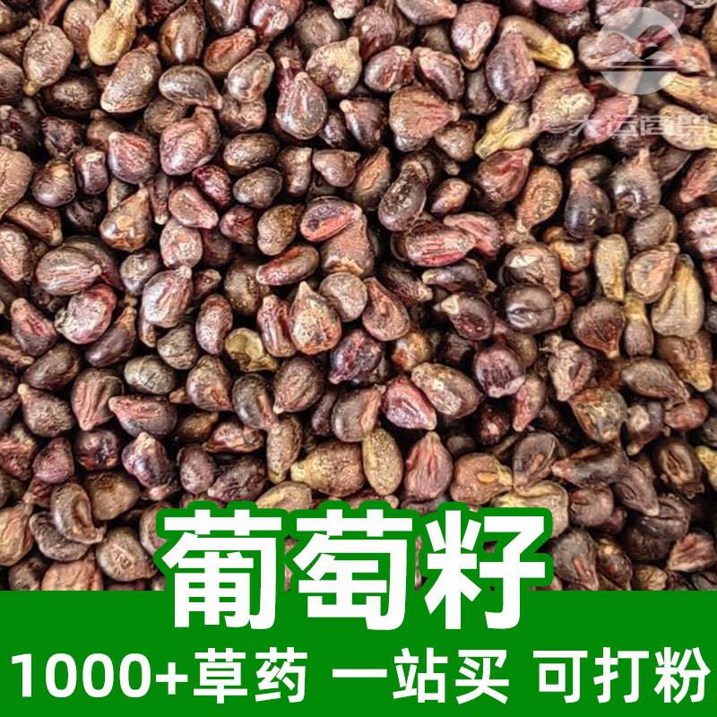 请问汤臣倍健葡萄籽提取物片有什么功效?