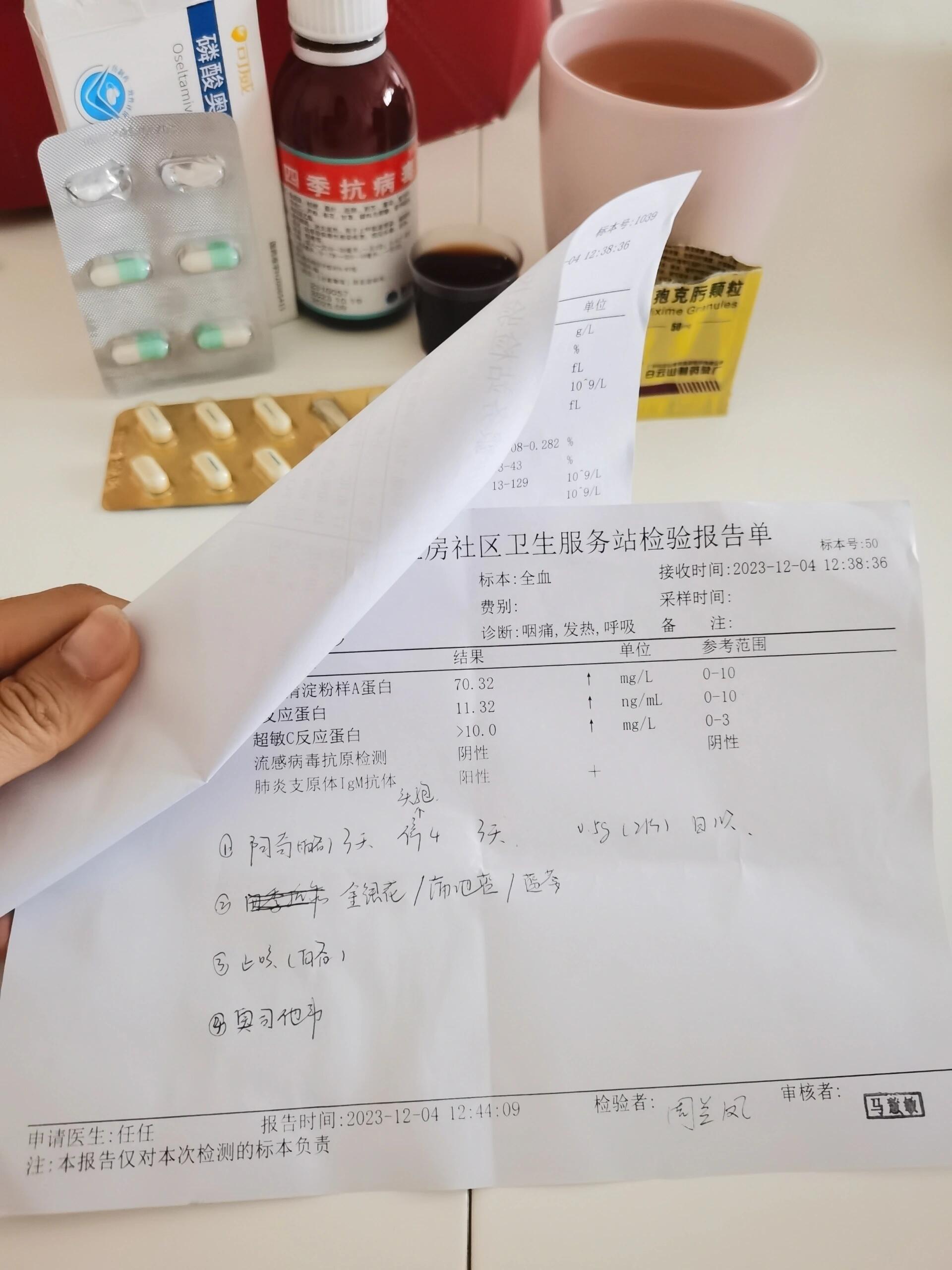 肺炎支原体抗体为弱阳性是什么意思?