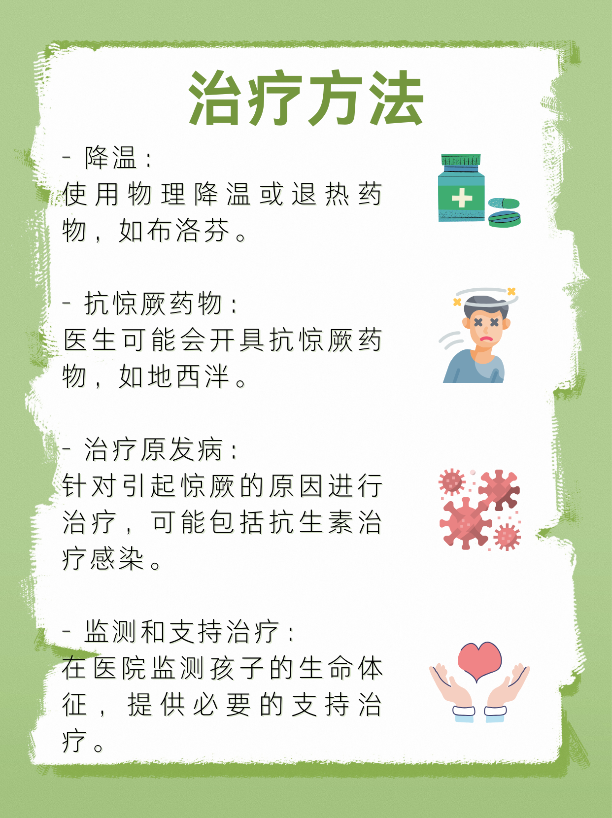 小儿惊厥是什么原因导致的啊