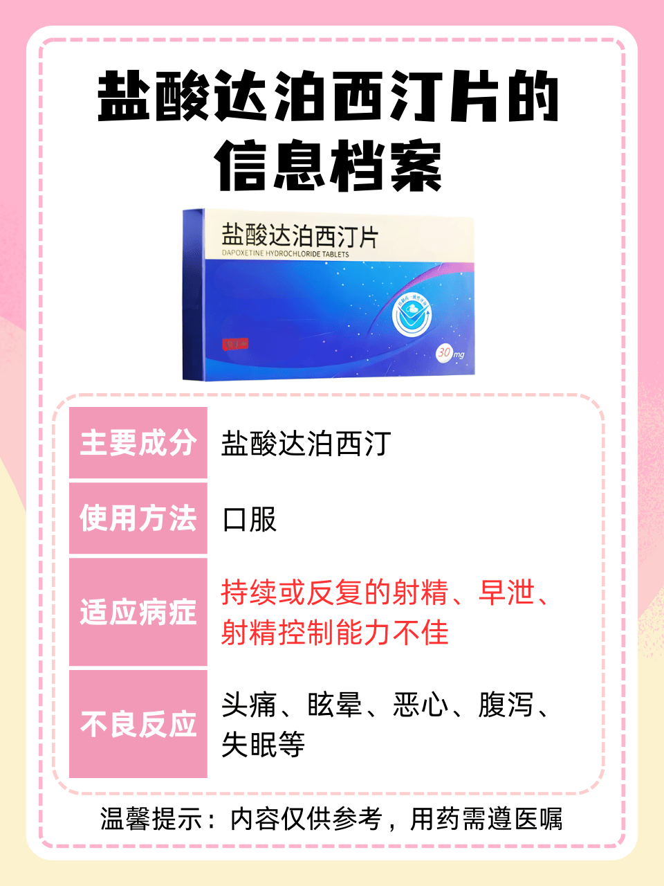 硬度不够吃什么药调理