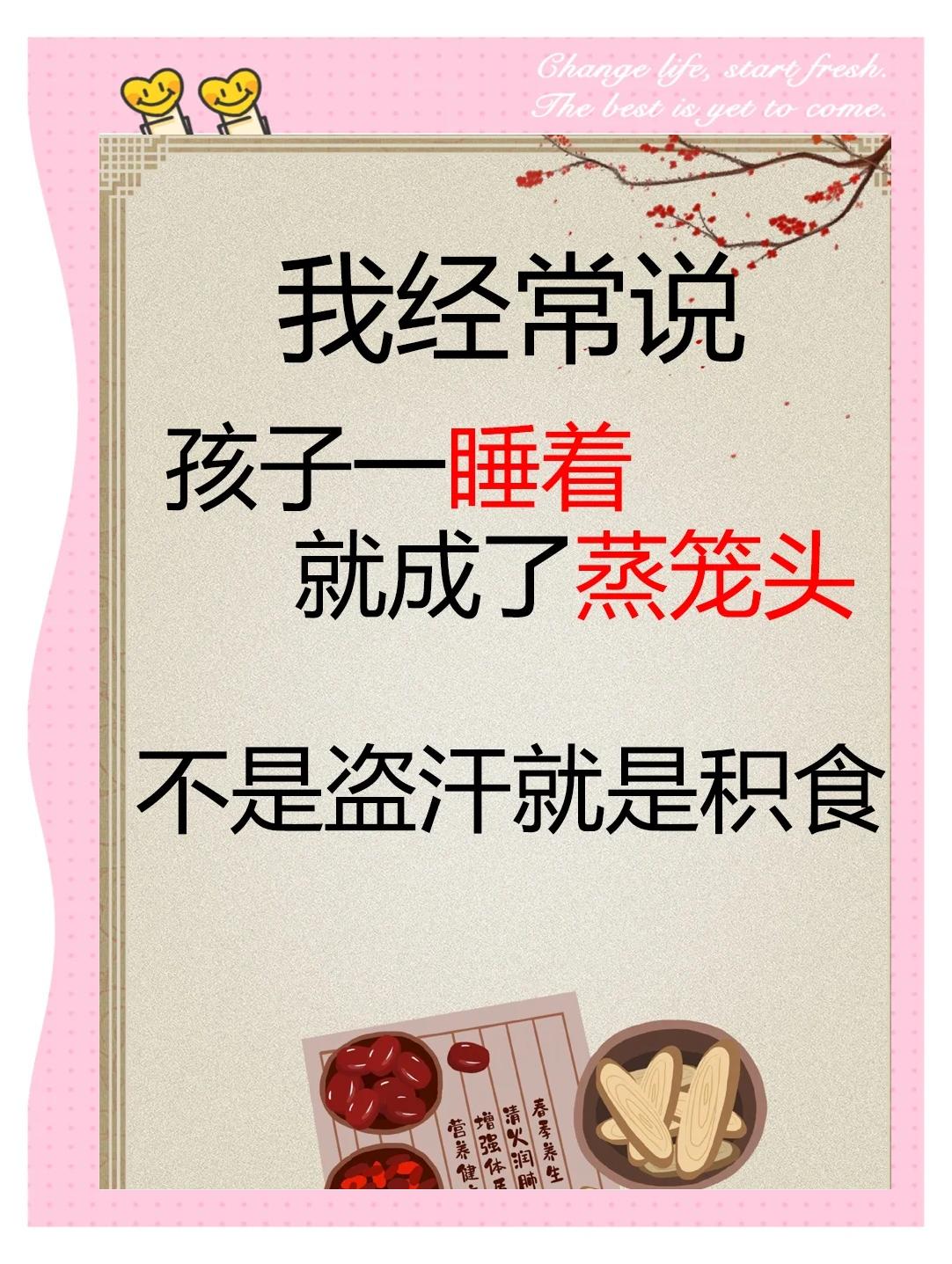 睡觉盗汗是怎么回事?