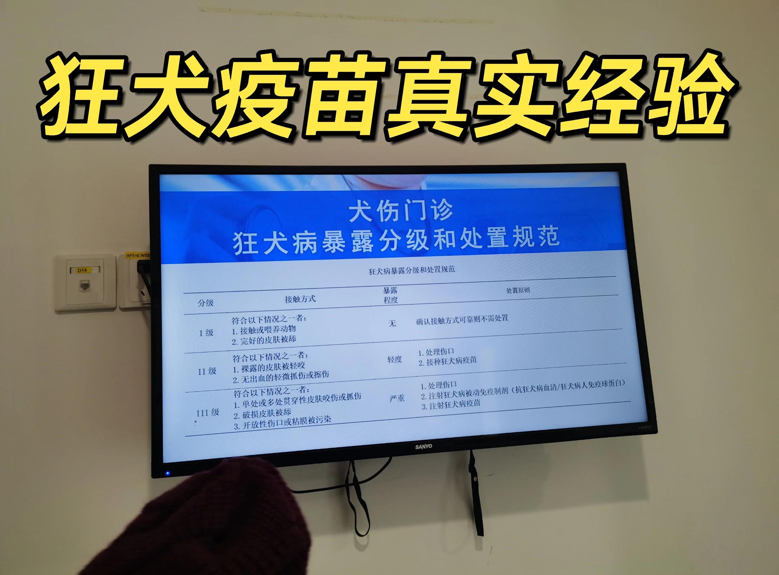 打狂犬疫苗注意的事项