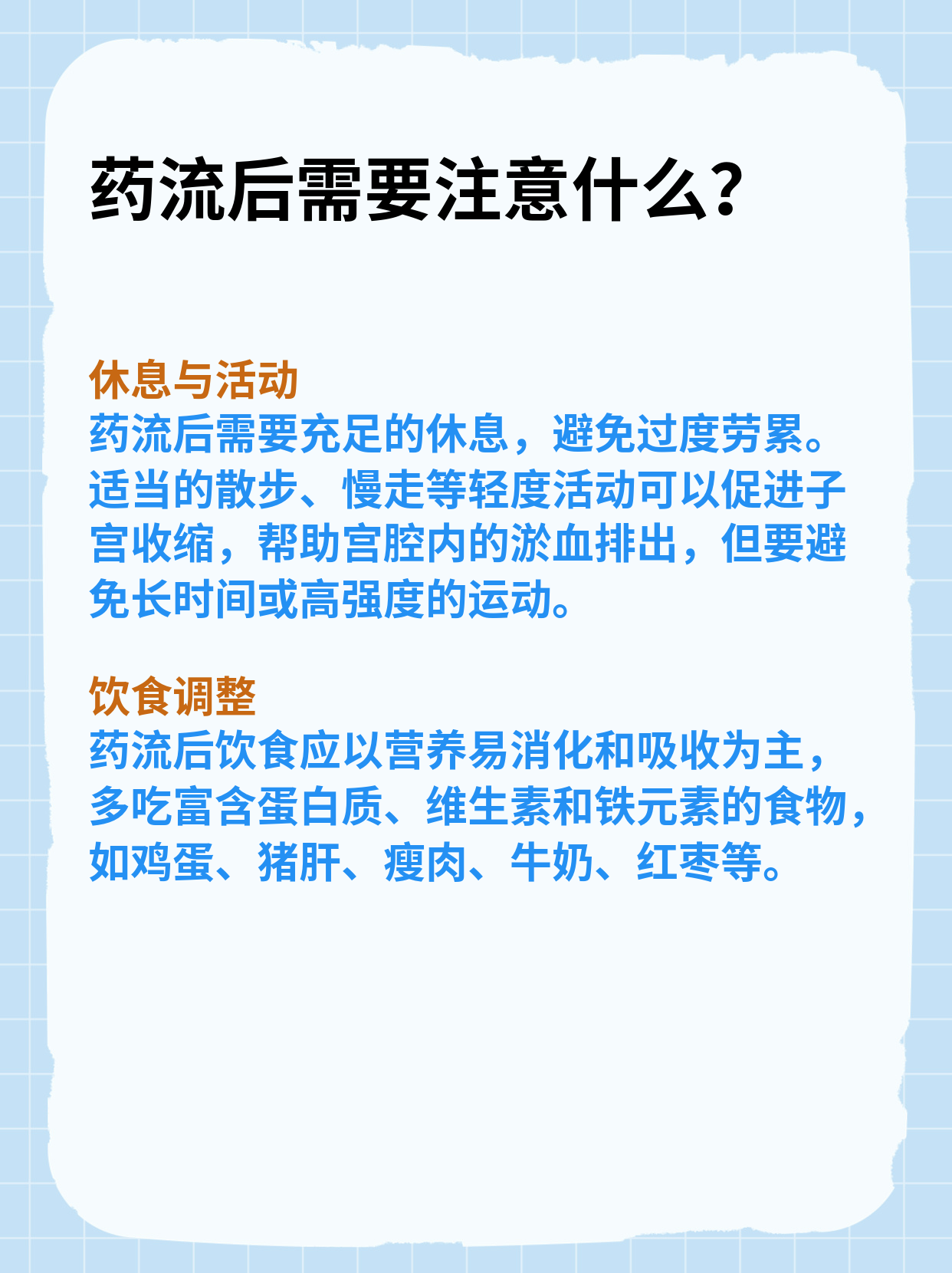 吃了避孕药没有出血怎么办