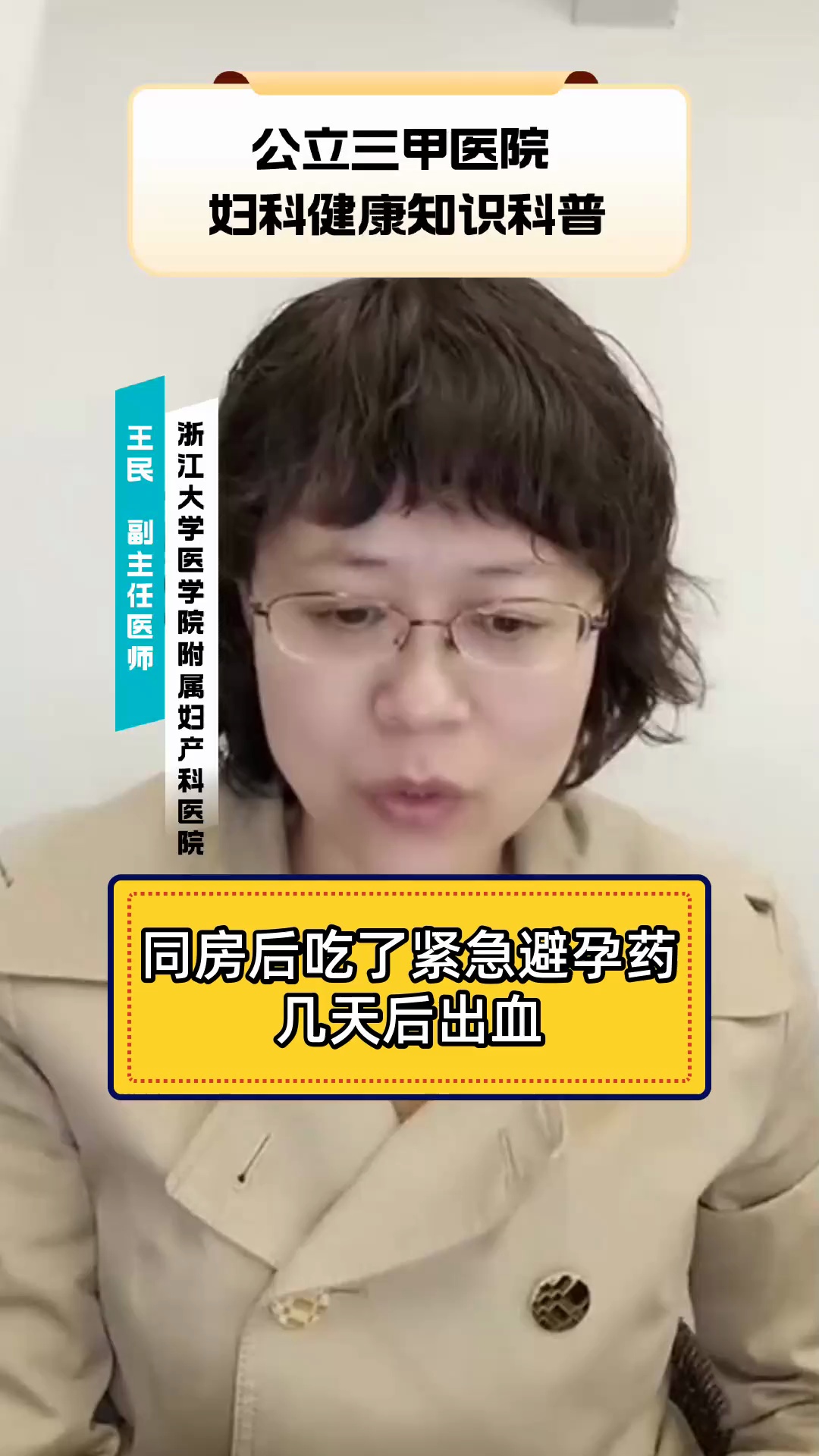 吃了避孕药没有出血怎么办