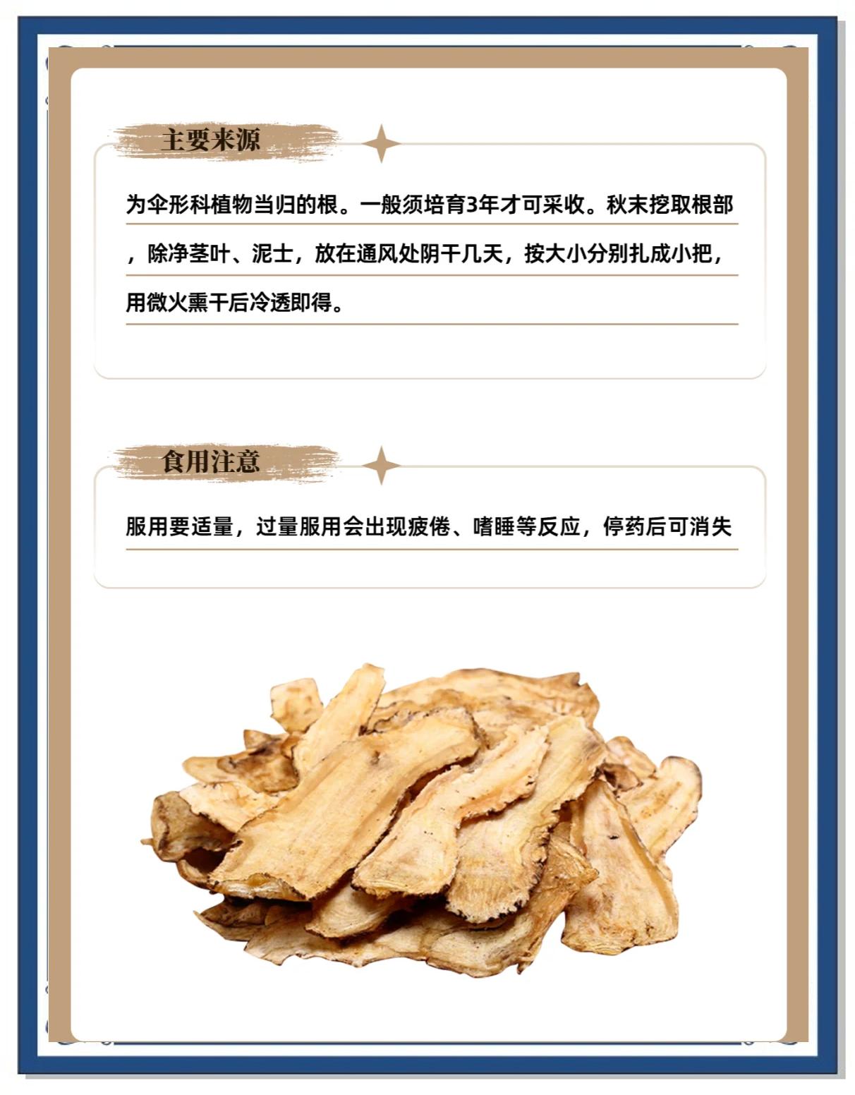 当归的美容功效如何