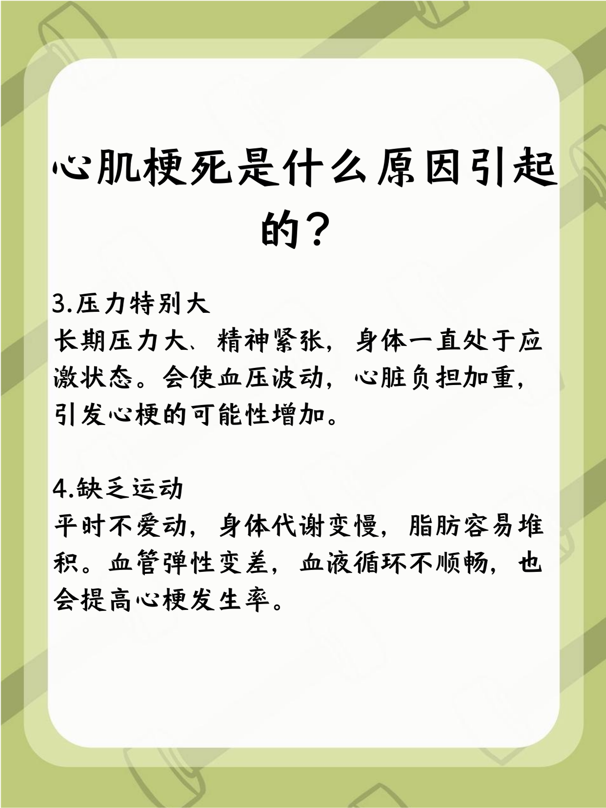 什么是心肌梗死?