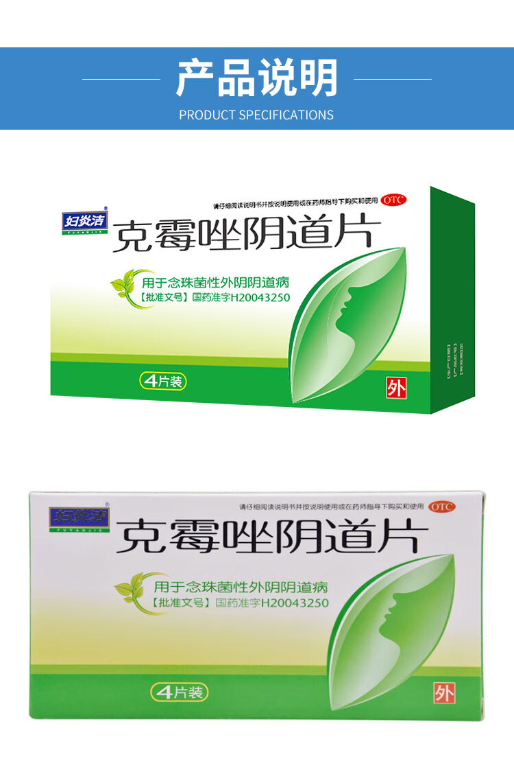 霉菌性阴炎用什么药??