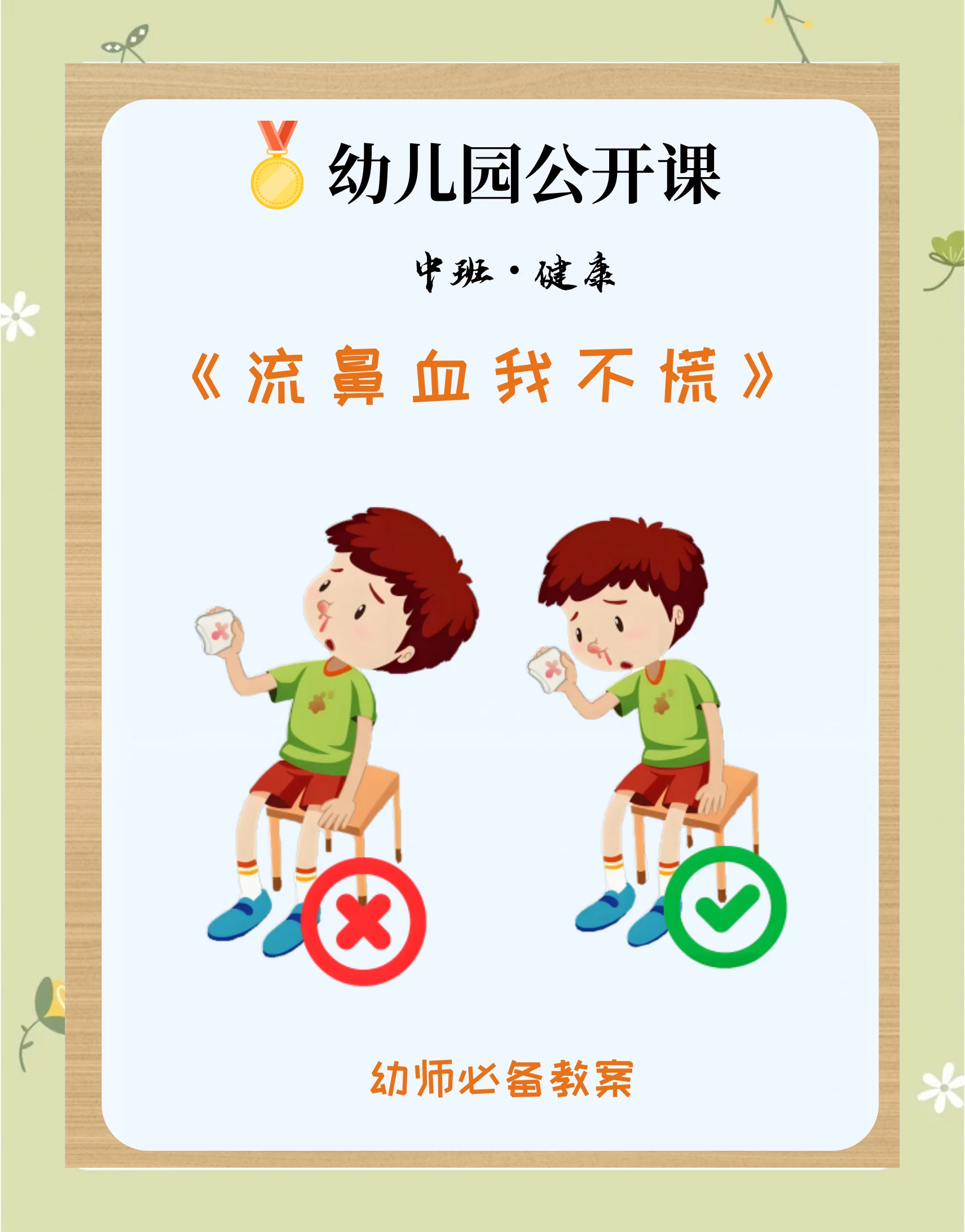 冬季上火流鼻血怎么办