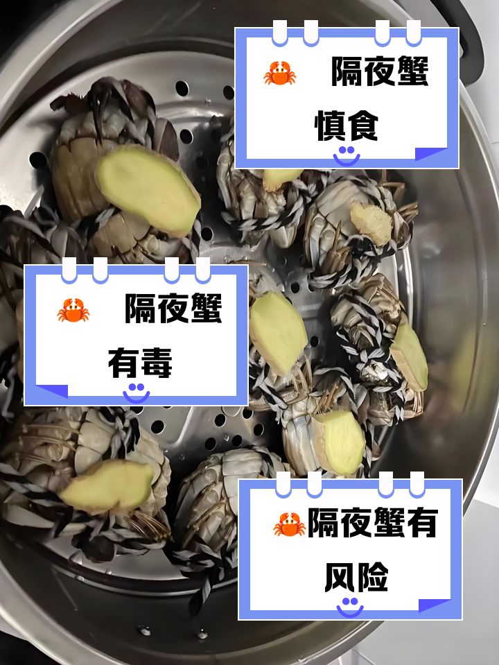 感冒能吃螃蟹吗?