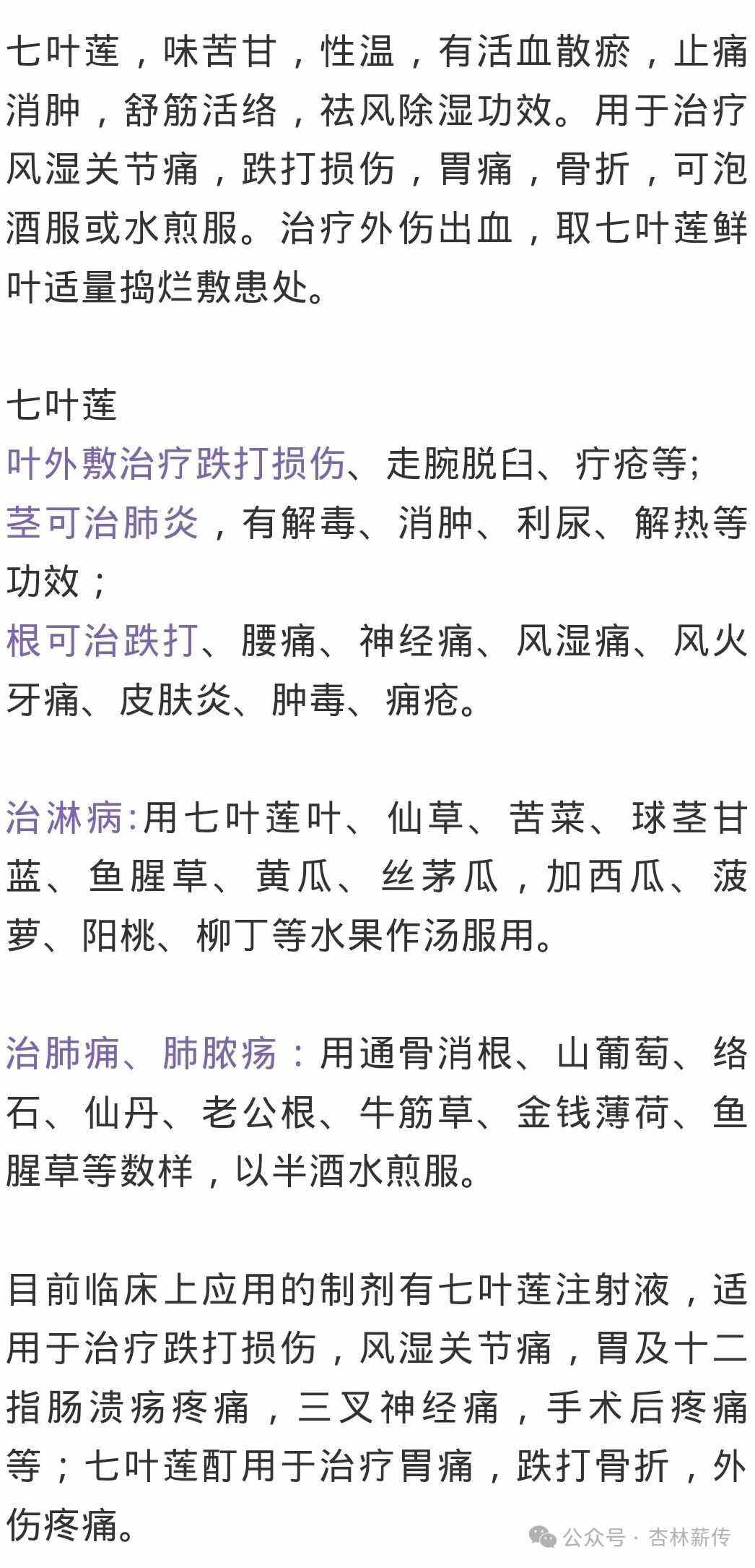 怎么治疗类风湿病较有效果