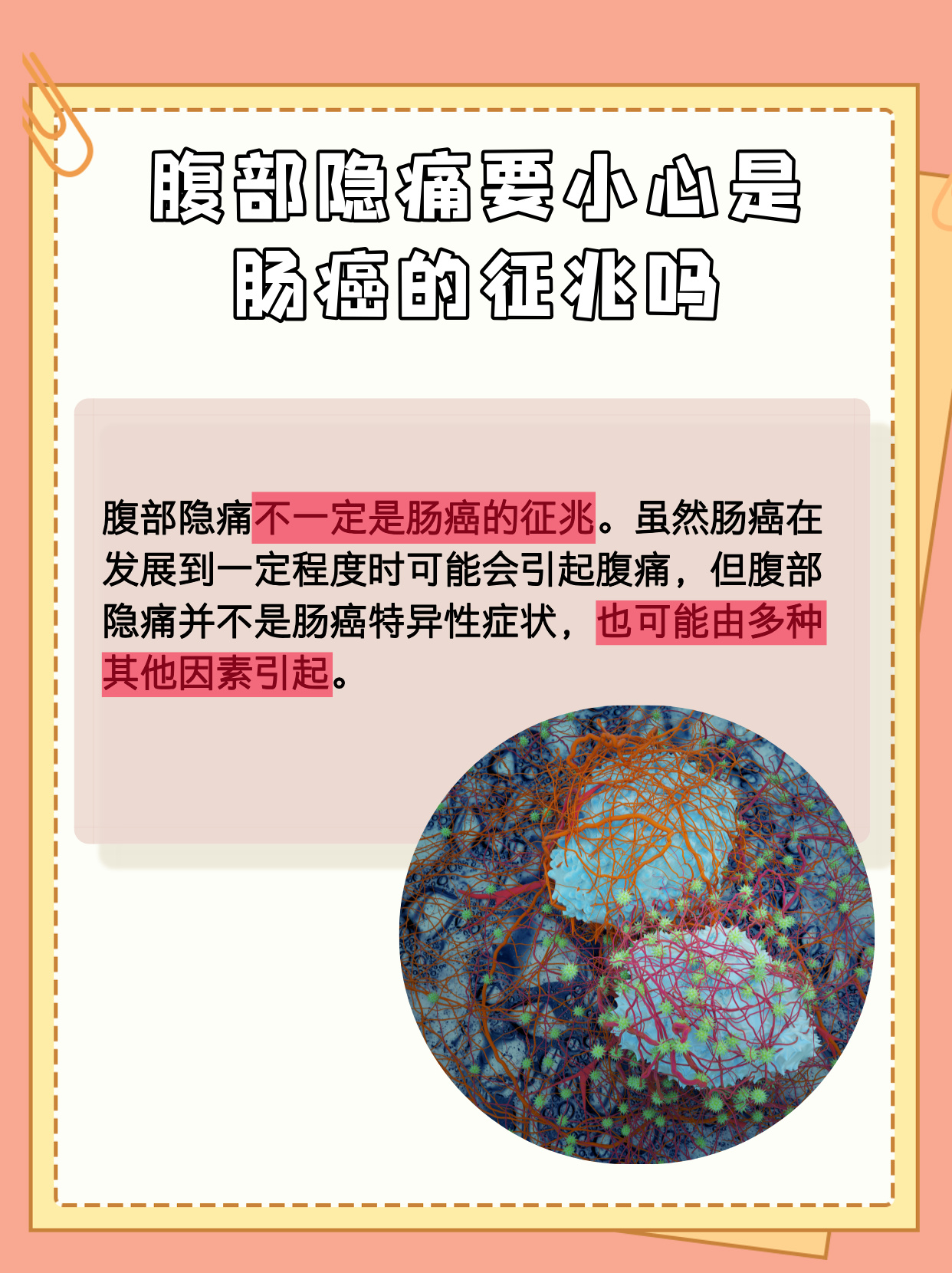 肠子疼是怎么回事呢?