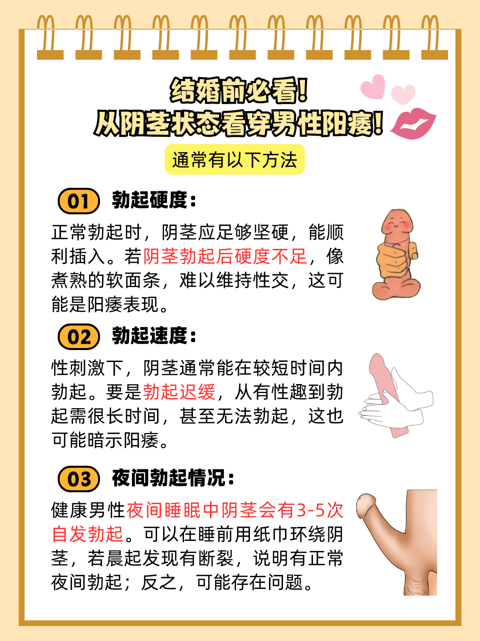 男性性生活多长时间算正常?..