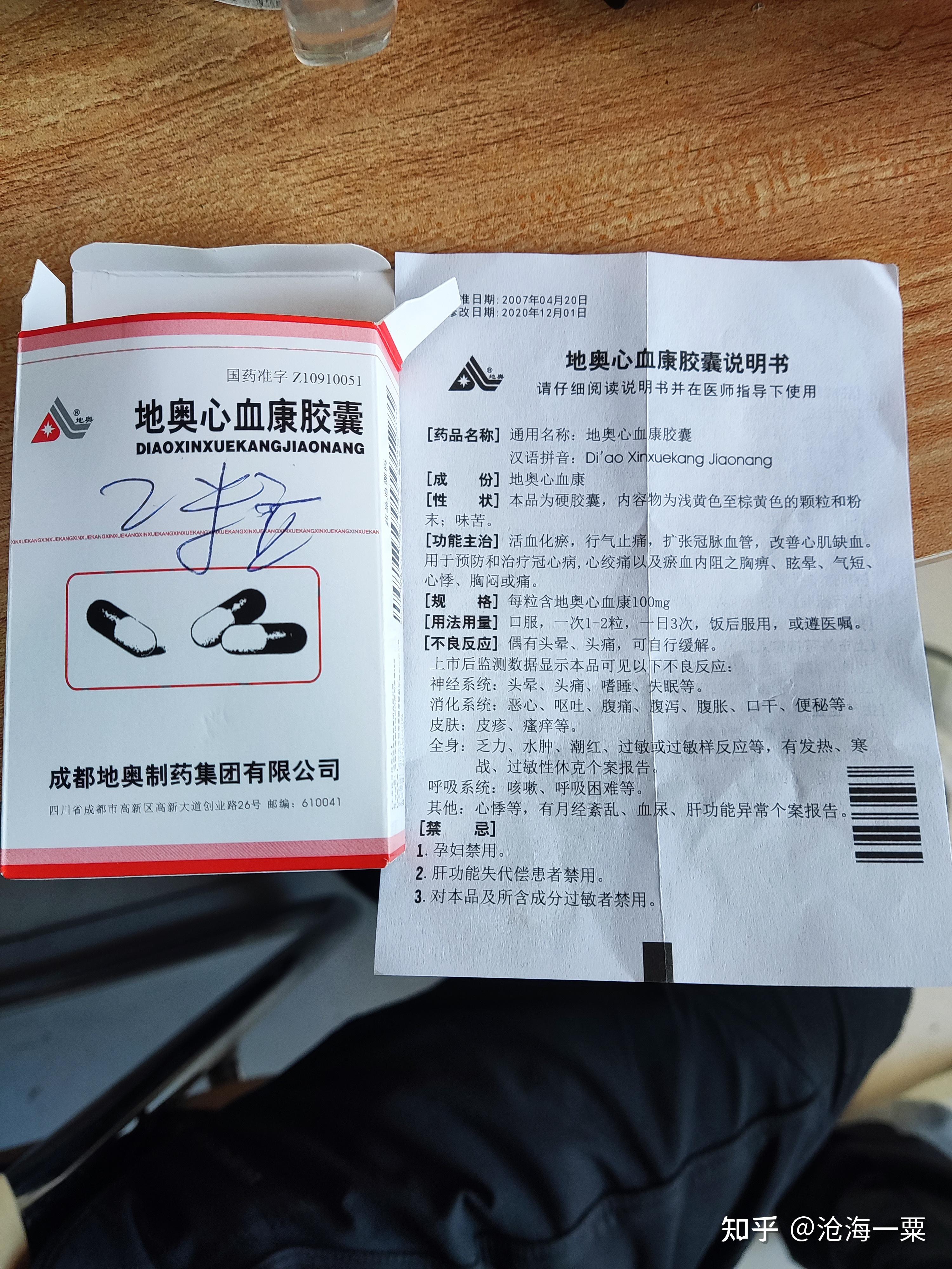 病毒性心肌炎吃什么药比较好