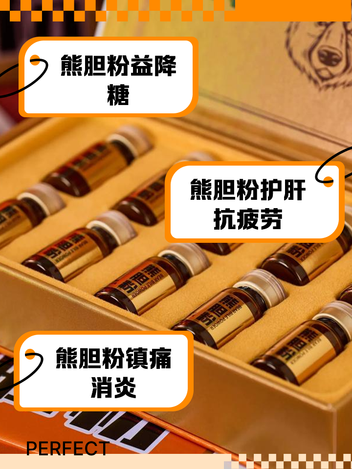 熊胆粉主要适用于那些人群?