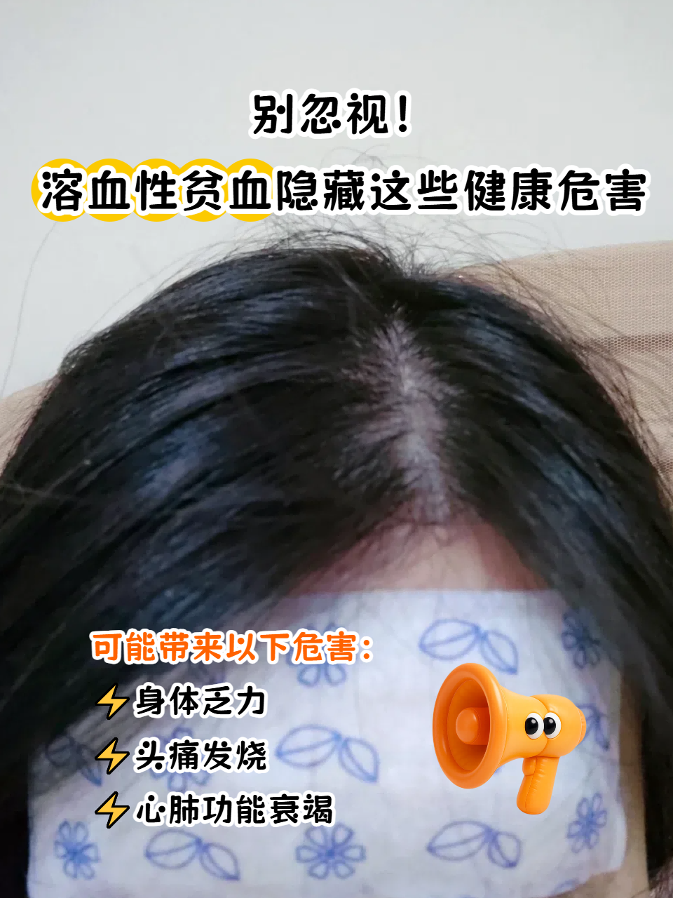 严重贫血会导致什么后果