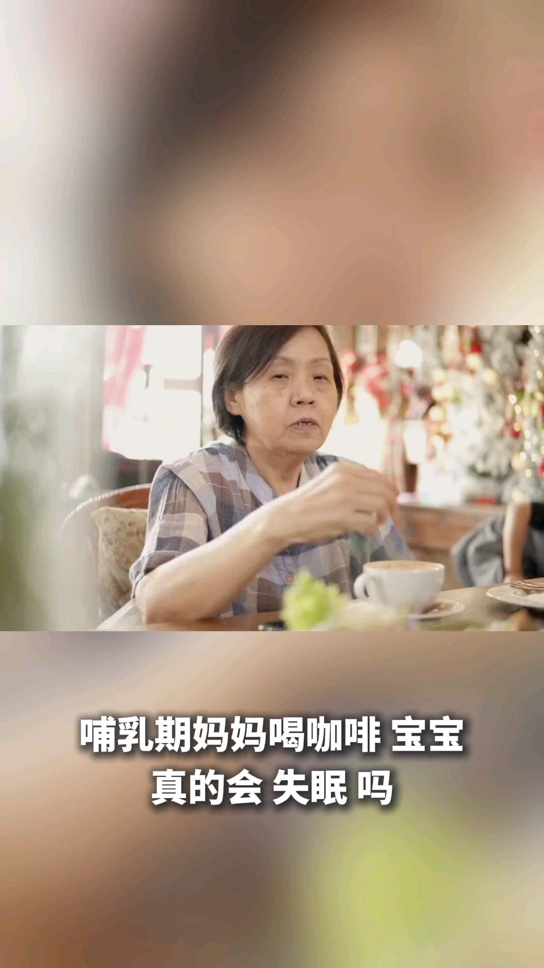 哺乳期可以喝咖啡吗?