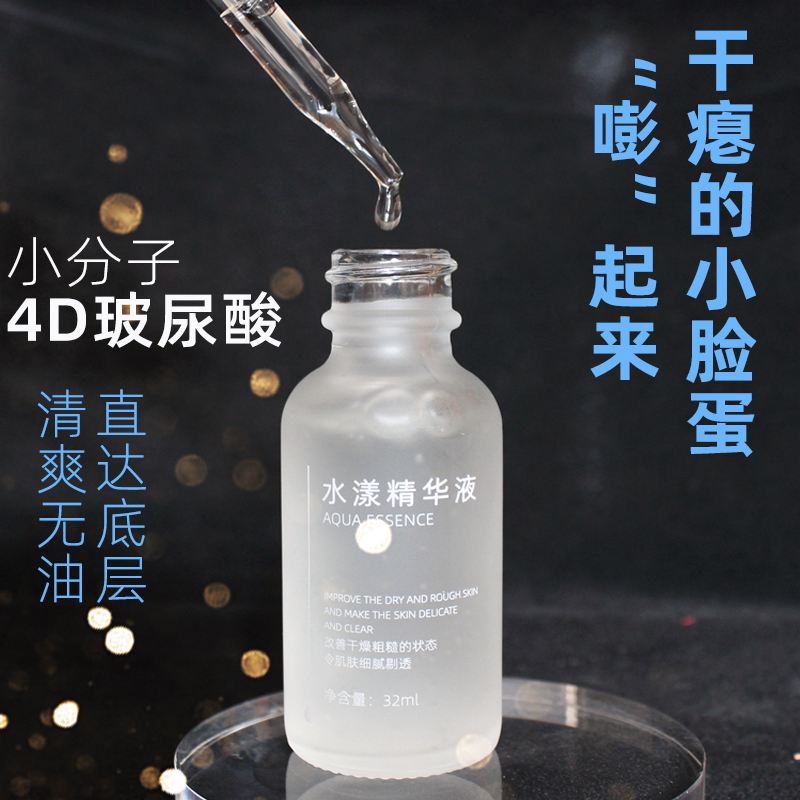 美容中的水漾透明质酸是什么干什么用的?