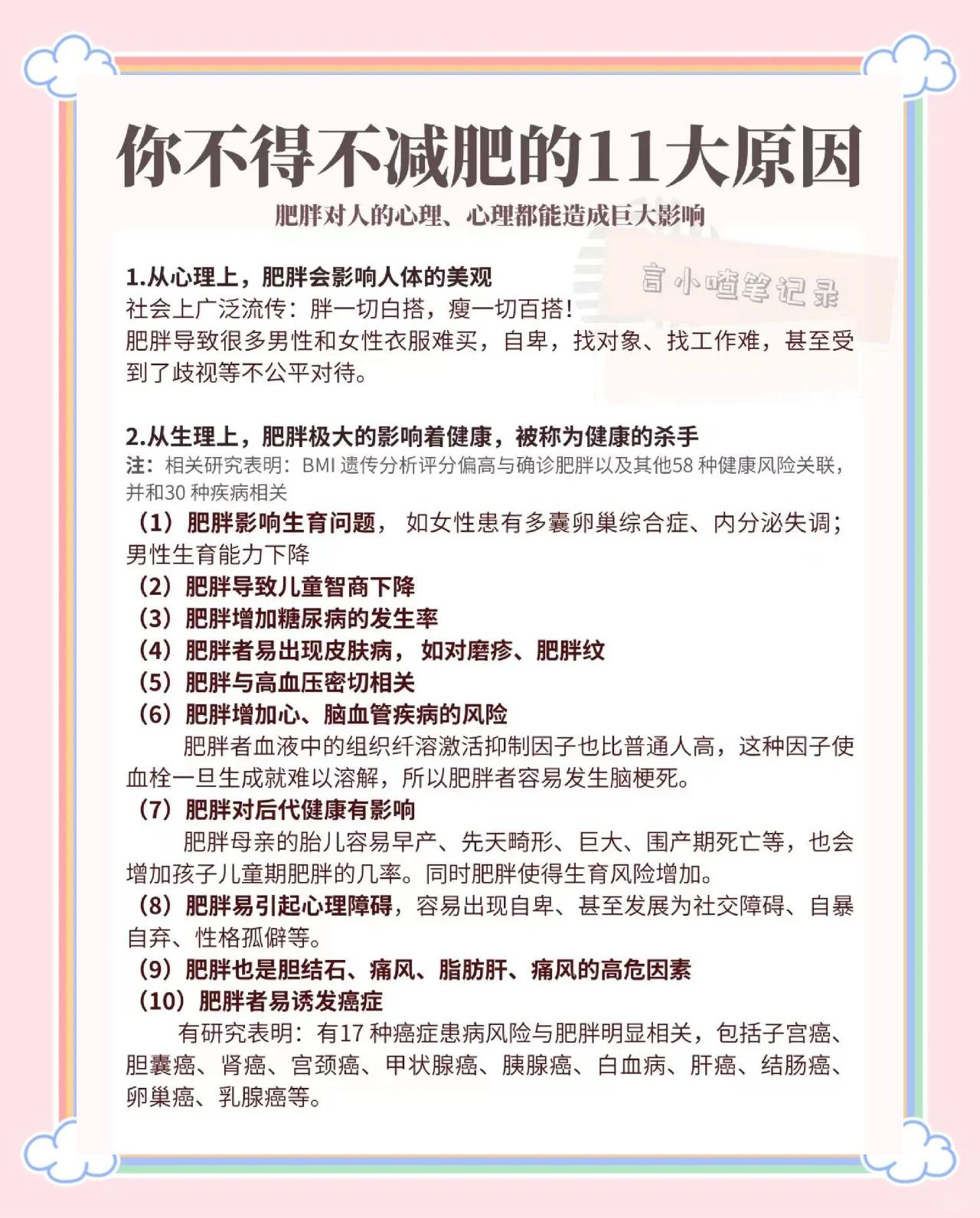 森米酵素减肥的危害有哪些