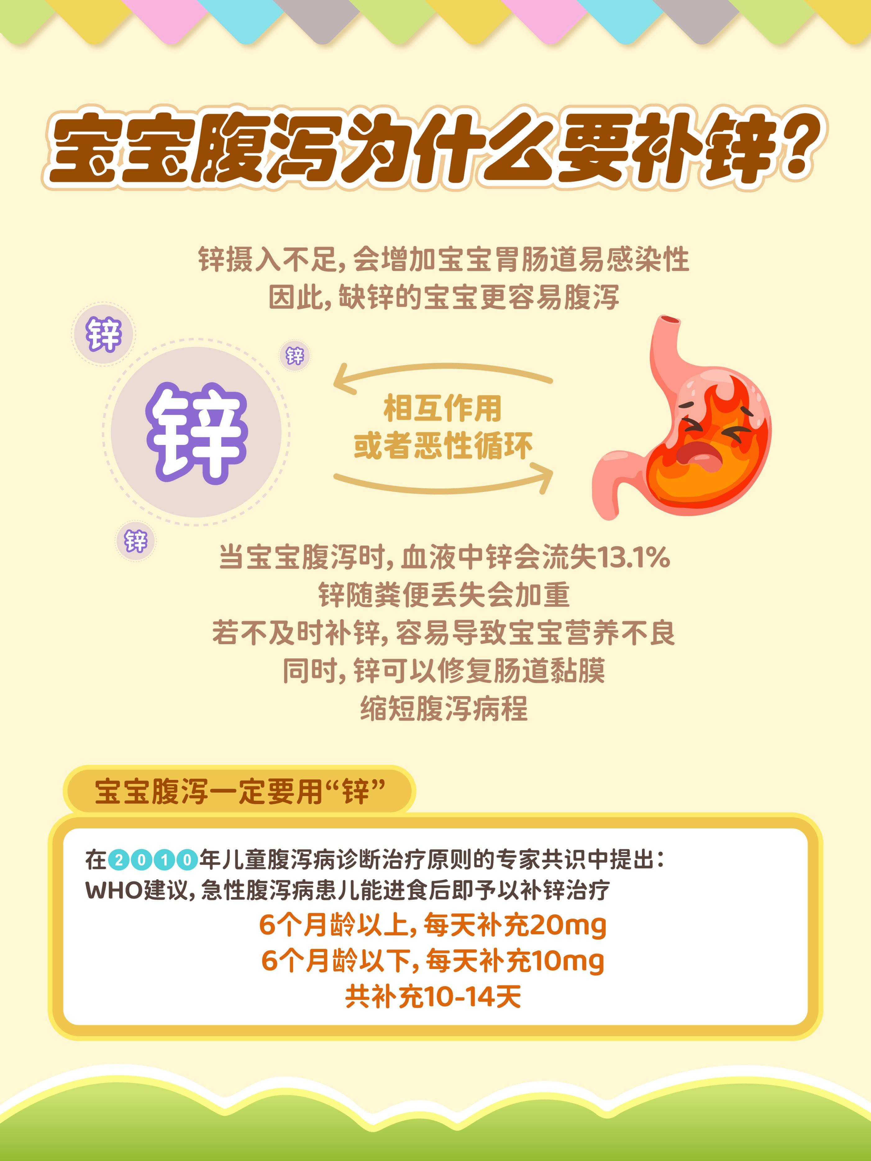 8个月宝宝腹泻怎么办