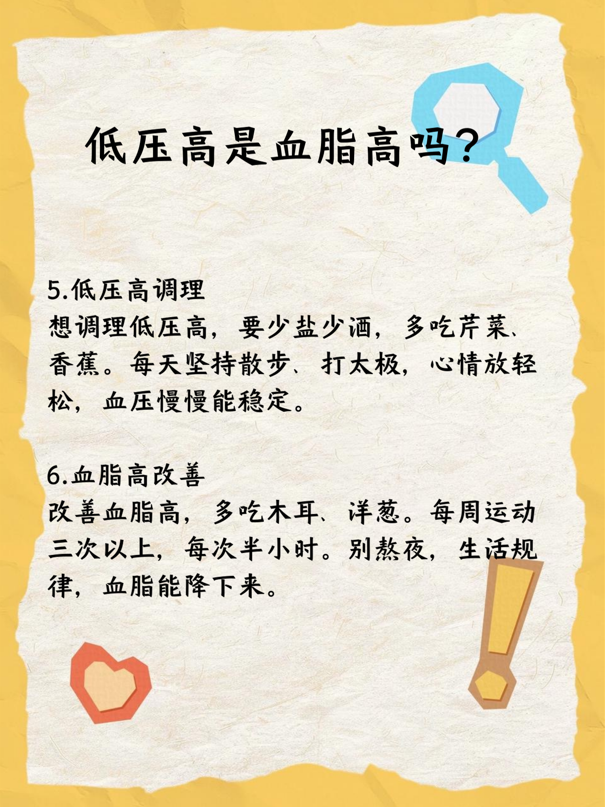 血沉高怎么回事