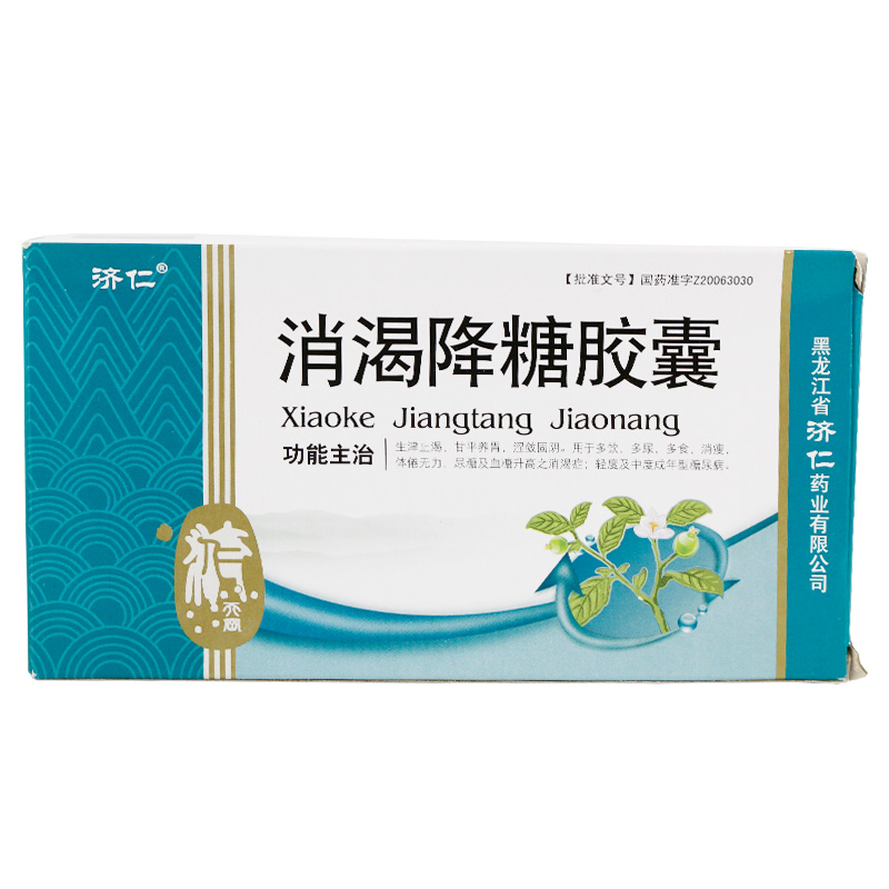 降糖宁胶囊效果怎么样