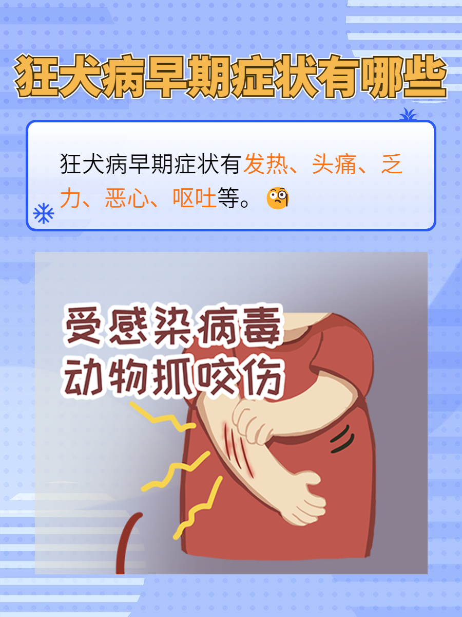 狂犬病的传播途径有几种