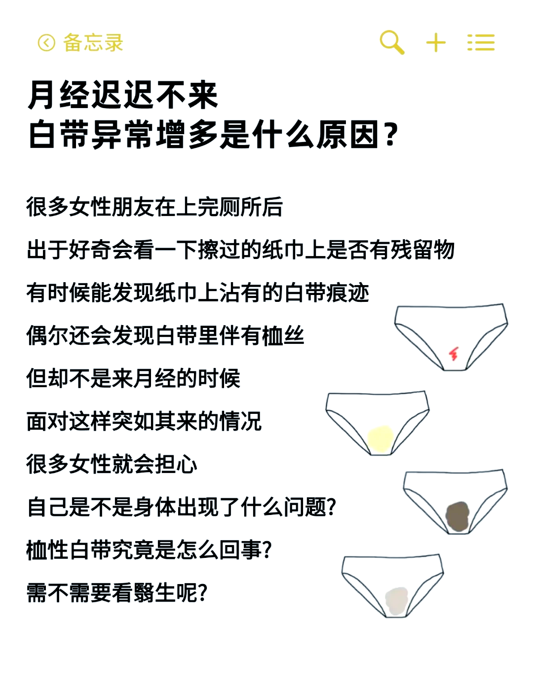 白带在什么时候来????
