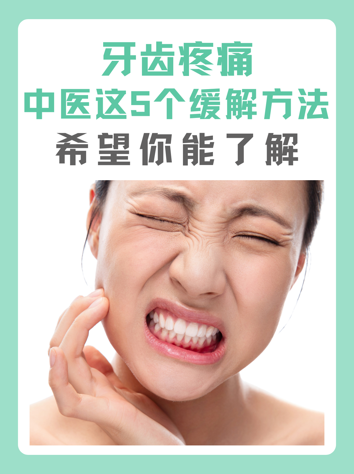 神经性牙痛怎么治